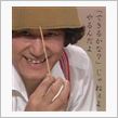 行っけるっかな？行っけるっかな？