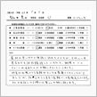 お客様の声をいただきました。 ...