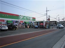 タイヤ館あきる野でデモ車デビュー！！！