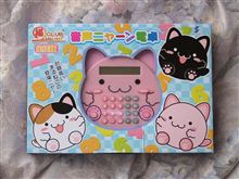 音声ニャーン電卓を頂いた！！笑