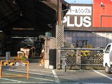 本当に朝７時からやっていたプラスワン