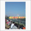F1日本グランプリ