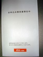 i-Phon4S　予約