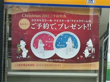 季節はめぐる・・・