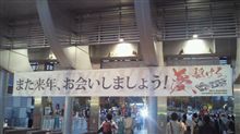 夢のような時間は。。