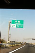 恥ずかしながら帰って参りました（横井庄一　風）