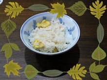 栗ごはんが食べたい！
