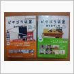 原点回帰&amp;新刊発売