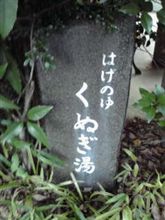 無事帰宅