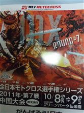 全日本モトクロス観戦。