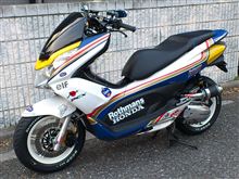 PCXにワンオフ13inchホイール装着
