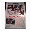 徳島新聞＆徳島新聞号外で『ま ...