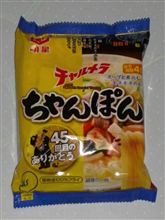 明星チャルメラ４５ｔｈSpecialThanksちゃんぽん