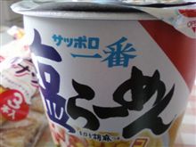 朝から・・・