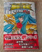 聖闘士星矢LC外伝：1