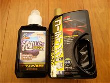 シャンプー三昧
