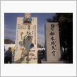 連休３／３Ｄａｙｓ