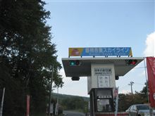 磐梯山周辺ドライブ