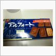 みんな大好きアルフォート♪
