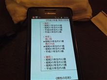 色々な事情で東北へ行けない大人達は・・・