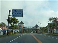 06:53 道の駅　草津運動茶屋公園