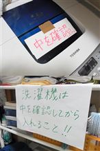 張り紙されちまったぜ