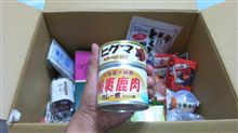 北海道からの贈物
