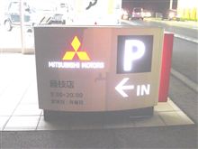 帰りは下道なの