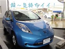 超～っ、気持ちイイ！日産　LEAF