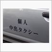 エッチなこと考えちゃダ～メ!