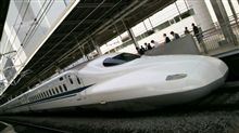 新幹線通勤