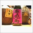 芋焼酎〜そして今宵もひとり4 ...