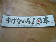 異音解消とパッド＆ローター交換