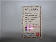 42歳の挑戦！
