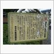レッツ４で平将門首塚へ行った ...