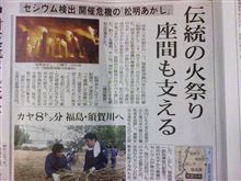 伝統の火祭りの支援策