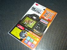 フィルム買いました