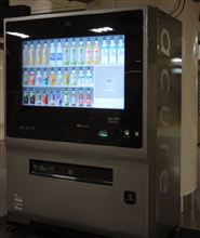 顔認識？自動販売機。