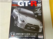 1/8scale R35 GT-R vol5