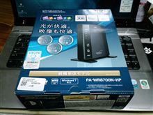 無線AP購入【NEC PA-WR8700N-HP】