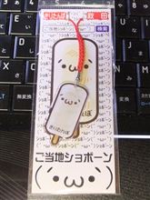 ショボーン