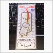 ショボーン