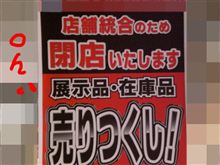どんだけ安かったーーーーん(^▽^;)