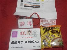 フーガ全国オフ♪in浜松フルーツパーク! フーガ全国オフ♪in浜松フルーツパーク!