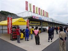 【案内】10月22日(土)・DUNLOP DIREZZA MEETING in スパ西浦モーターパーク