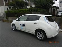 電気自動車が我が家に　(^。^)y-.。o○