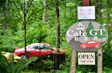 ★カフェＧＴへ行きませんか？