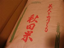 新米～っ♥１０／１２（水曜日）