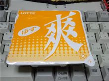 おはようございます☆お風呂上がりに小さい「爽」はイカが？