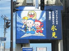 懐かしい場所に到着＠Part 3